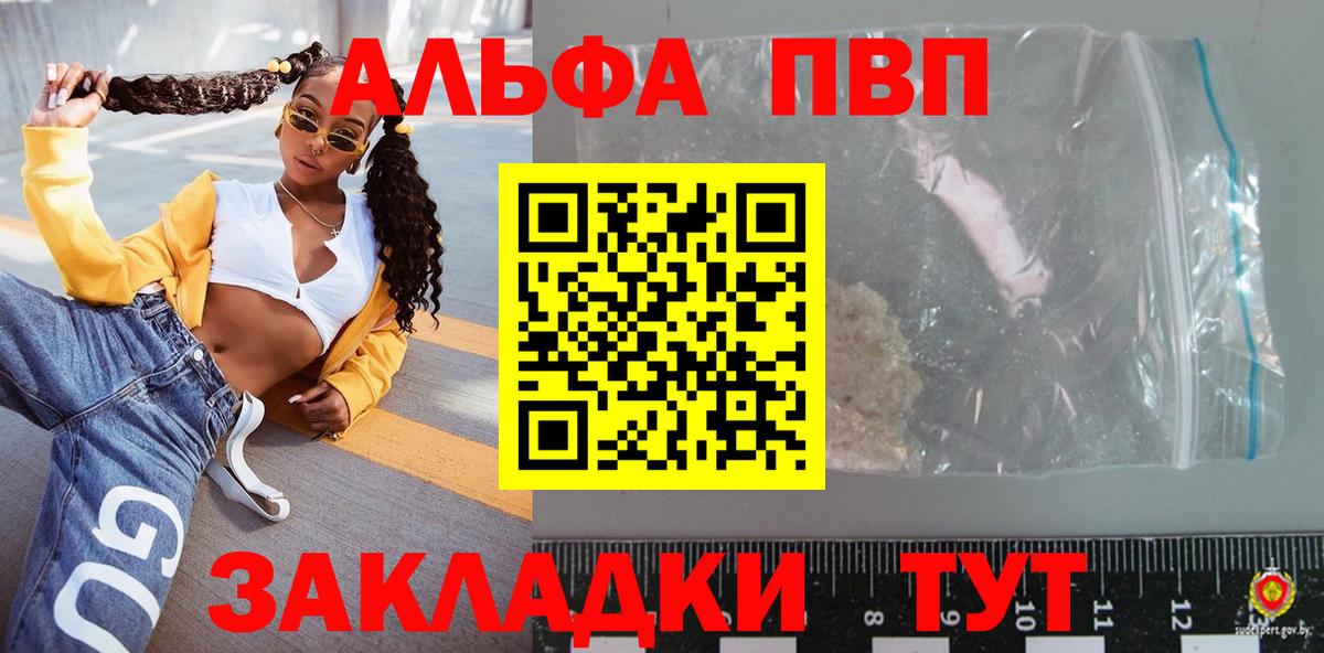 Изобильный  APVP крисы CK  Alfa_PVP СК КРИС  Вход с VPN 