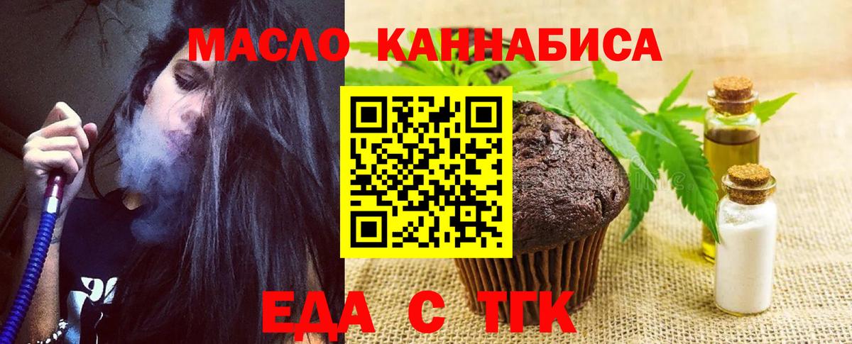 Canna-Cookies конопля  Вход с VPN  Изобильный 