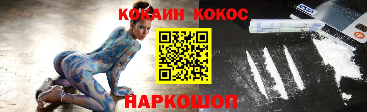 Изобильный  COCAIN Columbia  Вход с VPN  COCAIN  COCAIN Fish Scale 