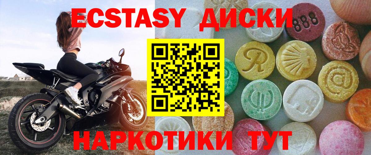 hydra ONION  Ecstasy  Изобильный  Вход с VPN  Экстази 280мг 