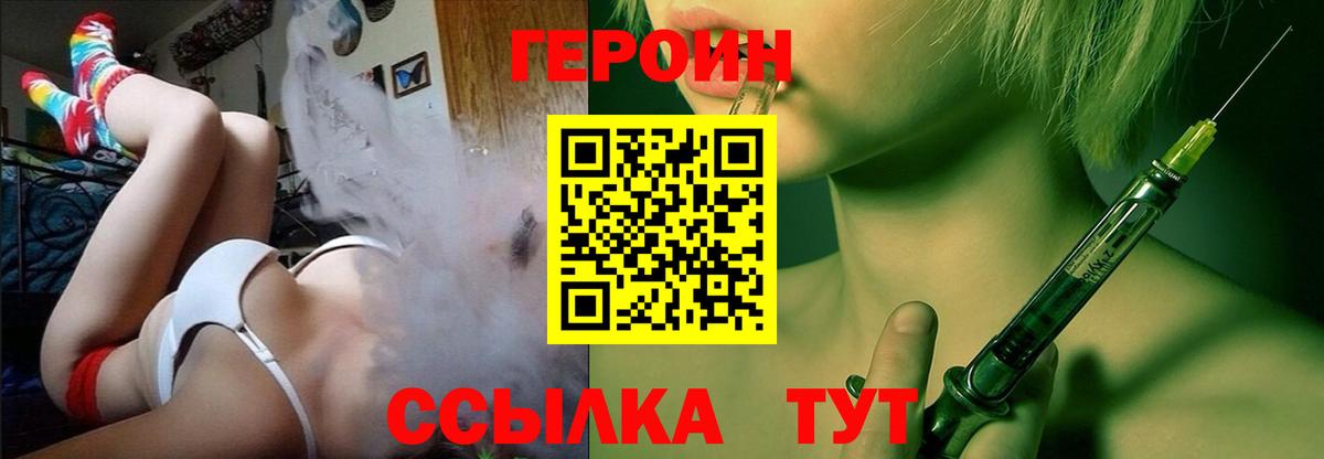 ГЕРОИН Heroin  Героин  Изобильный  Вход с VPN 