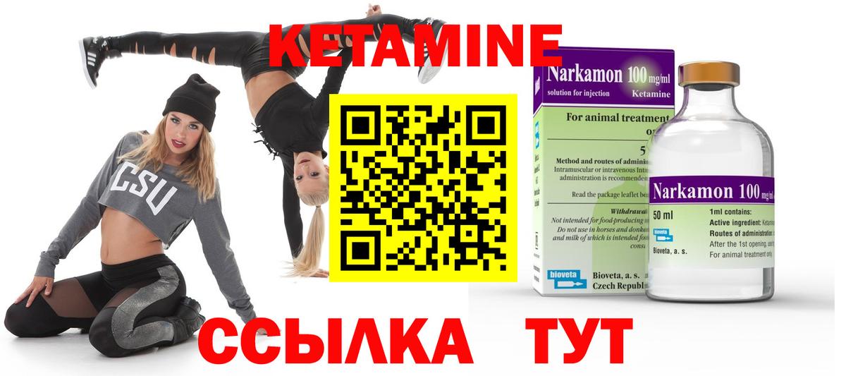 КЕТАМИН VHQ  shop какой сайт  Изобильный  Вход с VPN  blacksprut  
