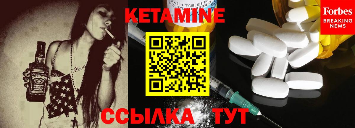 Кетамин ketamine Изобильный