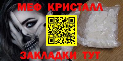 мефедрон Берёзовский