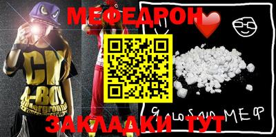мефедрон Берёзовский