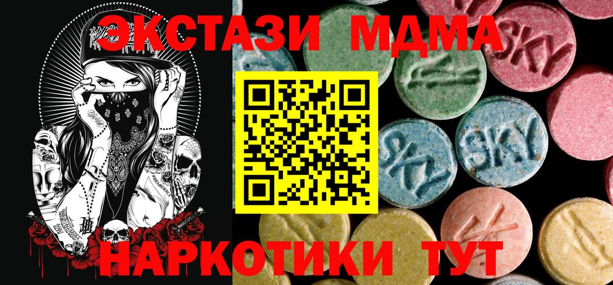 МДМА  MDMA молли  Вход с VPN  MDMA VHQ  Изобильный 