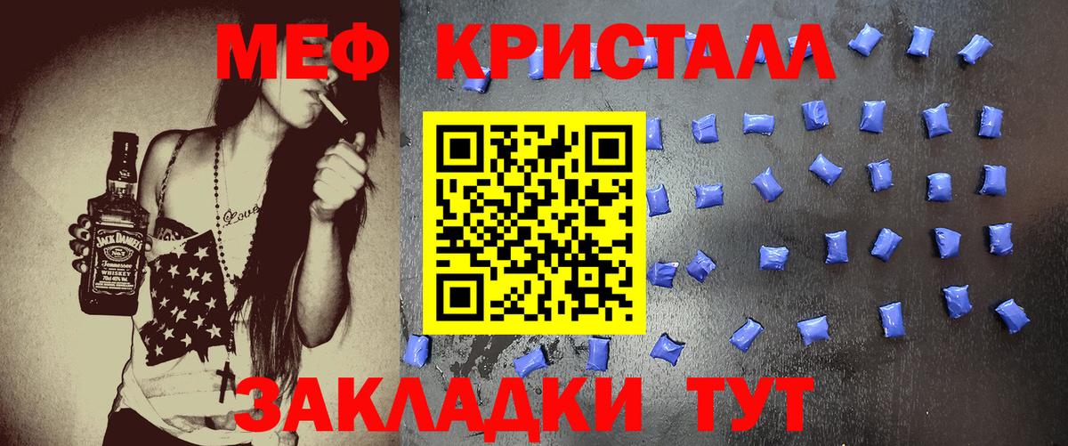 Мефедрон  мега   Вход с VPN  Меф мука  Изобильный  Меф кристаллы 