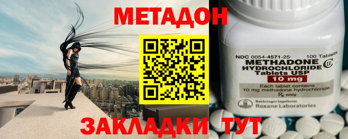 Метадон белоснежный Изобильный