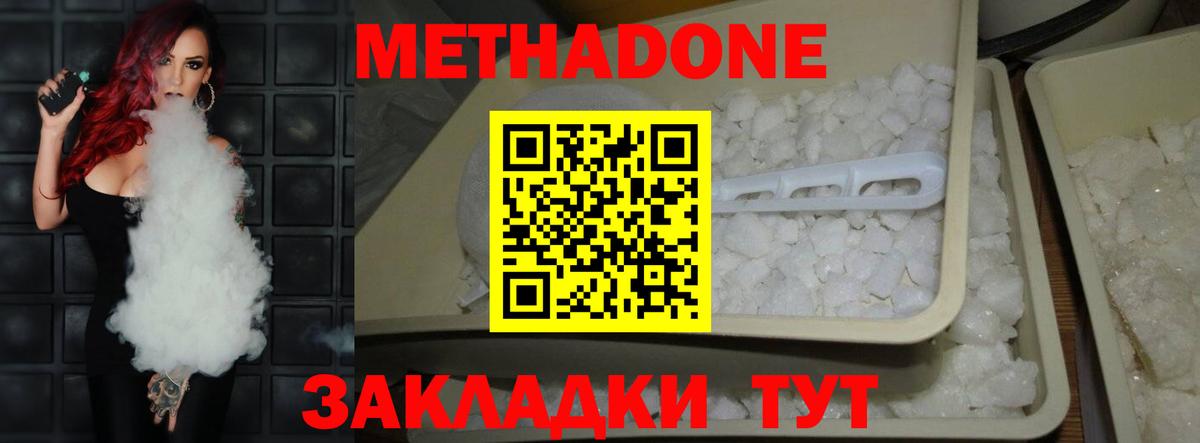 дарк нет Telegram  блэк спрут зеркало  Вход с VPN  Метадон VHQ  Метадон кристалл  Изобильный 