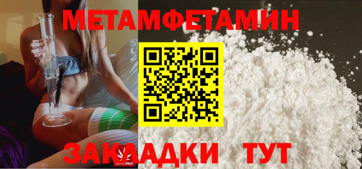 МЕТАМФЕТАМИН мет  Вход с VPN  Изобильный  МЕТАМФЕТАМИН мет 