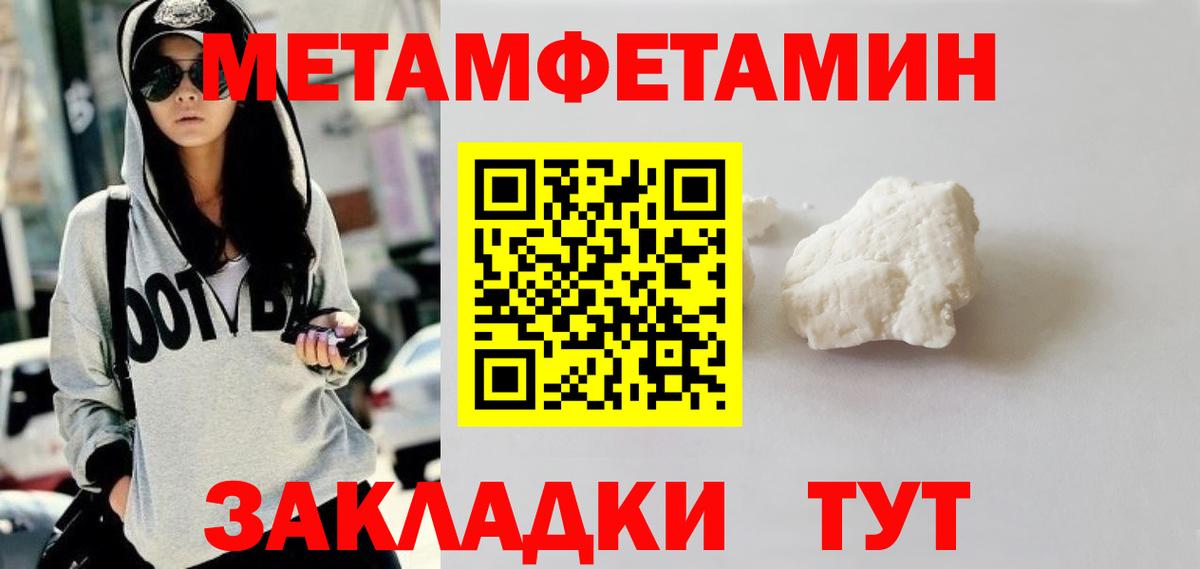 МЕТАМФЕТАМИН витя Изобильный