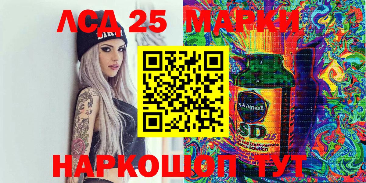 Марки 25I-NBOMe 1500мкг Изобильный